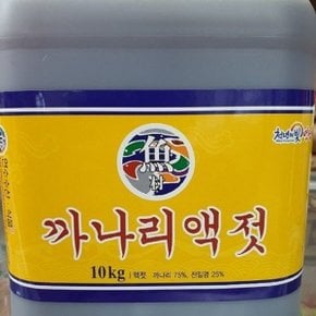 맛깔난 김치에 서해 자란 까나리액젓 10kg