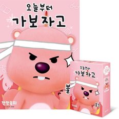 [JHQRCBYO_4B]대원앤북 직소퍼즐 150pcs 수집품 (가보자고)