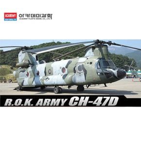 아카데미 프라모델 대한민국 육군 1 72 CH-47D 12503