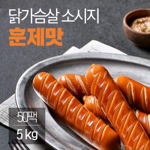 잇메이트 닭가슴살 소시지 훈제맛 100gx50팩(5kg)