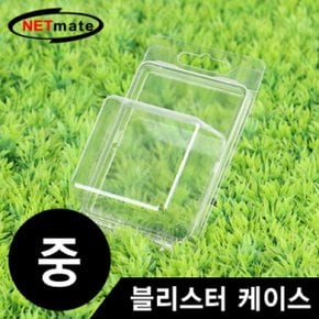 NETmate 진열대용 블리스터 케이스중 X ( 10매입 )