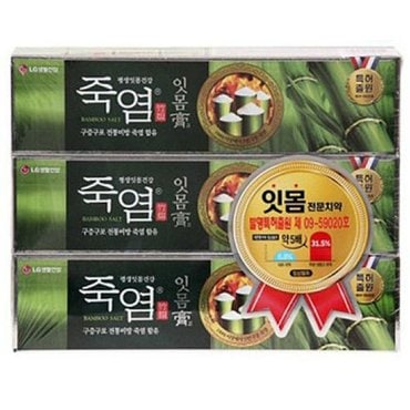 신세계 규격 LG  죽염 잇몸고 치약 120g*3