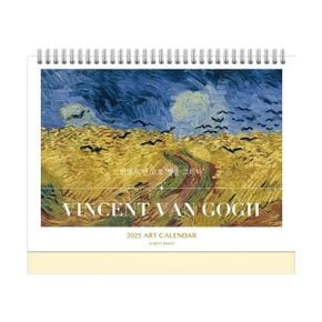 2025년 명화 탁상 달력 : 빈센트 반 고흐 ‘별을 빛내다’ : Vincent van Gogh Schedule Calendar