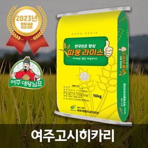 따봉라이스 고시히카리 백미 20kg 찰기가득 여주쌀