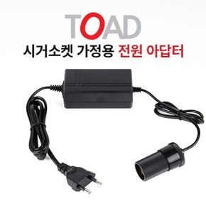 시거 소켓 전원 아답터 2A0566