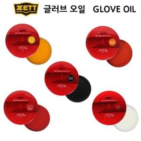 ZETT 제트 JSOVE OIL 글러브 오일 옵션 ZOK39 1