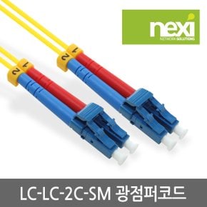 NX424 광점퍼케이블 LC-LC 싱글 10m(NX-LC-LC-2C-SM-10M)