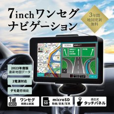 Deco 7 LED GPS SD 도쿄 카 내비게이션 지도 인치 휴대용 내비게이션 원세그 [3년간 지도 갱신