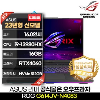 ASUS [S급 정품리퍼] ASUS ROG 게이밍노트북 G614JV-N4083 i9-13980HX 16GB RTX 4060 512GB