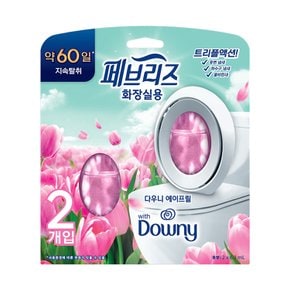 페브리즈 비치형 화장실용 다우니 에이프릴 6.3ml 2입