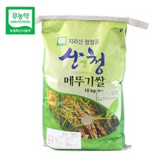 [산지직송] 산청 무농약 찹쌀 10kg