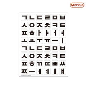 국산 KC인증 한글 자음모음 놀이자석 먹글자 겹글자