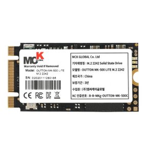 엠씨케이글로벌 MK-500 LITE M.2 2242 SSD (256GB)