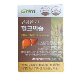 건강한 간 밀크씨슬 500mg x 30정 / jc