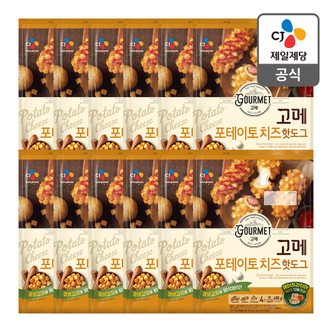 CJ제일제당 [트레이더스몰] 고메 포테이토치즈 핫도그400G x 12(1box)