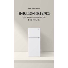 155L 소형 원룸 일반 냉장고 HRT166PDW 기본설치배송