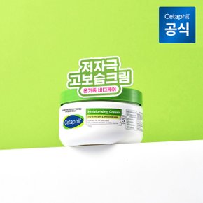 공식세타필 모이스춰라이징 고보습 크림 250g