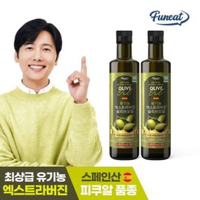 유기농 100프로 엑스트라버진 올리브오일 250ml x 2병