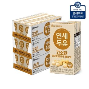 고소한 마카다미아 캐슈넛 두유 190ml 72팩