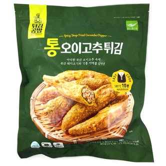  코스트코 사옹원 튀김공방 통 오이고추 튀김 1kg