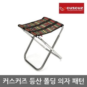 OR 커스커즈 등산 폴딩 의자 패턴,260g 경량성,접이식