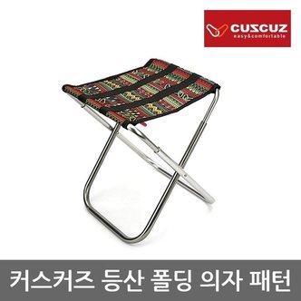  OR 커스커즈 등산 폴딩 의자 패턴,260g 경량성,접이식