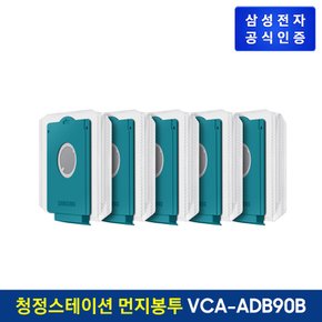 제트청소기 VCA-SAE90/85* 용 청정스테이션 먼지봉투(5매) VCA-ADB90B