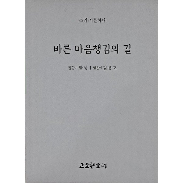 확대된 대표 http://biblio.booxen.com/IMG544/97911/1224/9791191224955_R600.jpg