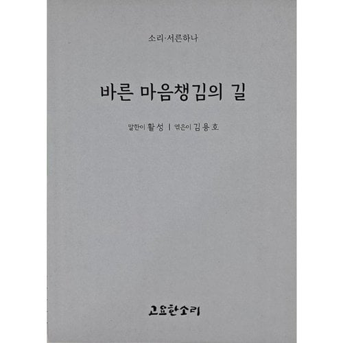 http://biblio.booxen.com/IMG544/97911/1224/9791191224955_R600.jpg