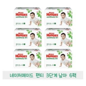 하기스 네이처메이드 팬티 3단계 남아 58매 6팩