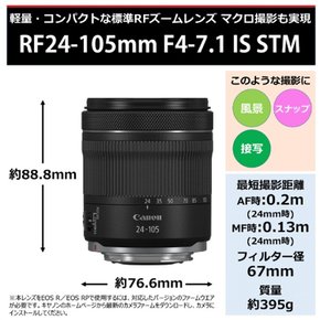 캐논 카메라 렌즈 RF24-105mm F4-7.1 IS STM (캐논 RF/줌)