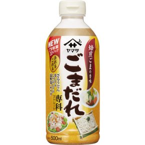 야마사 고마레 간장 500ml