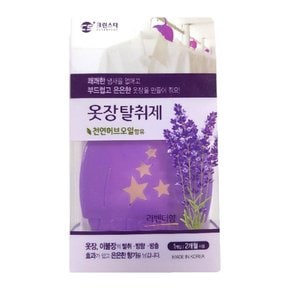크린스타 옷장 탈취제 UV 라벤더