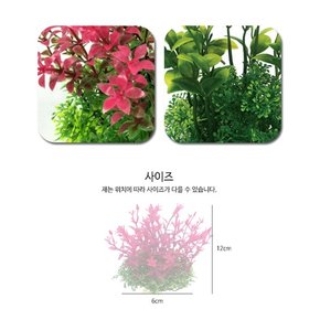 인조수초 조화 P-80C 어항장식 수족관장식 은신처/랜덤발송