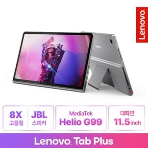 레노버 [Lenovo Certified] 레노버 Tab Plus (탭플러스) 256GB