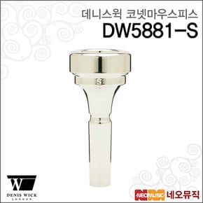 데니스윅마우스피스 DW5881-S Cornet /코넷 Silver S