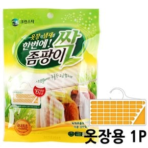 천연아로마 좀팡이싹-옷장용 1P / 방향 탈취 냄새제거