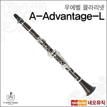 우에벨 클라리넷 A-Advantage-L 어드벤티지 클라리넷