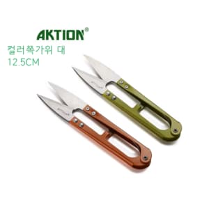 미싱부속나라 스트롱H쪽가위 대 AK컬러쪽가위 대 12.5Cm