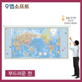 세계지도 바이블 초대형 캔버스 롤스크린 2m 44cm X 1m 22cm 블라인드 인테리어