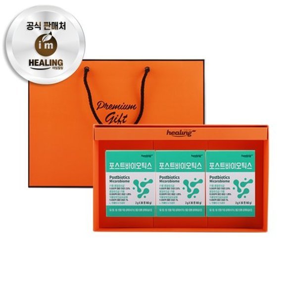 아임힐링 포스트바이오틱스 30포 x3박스 선물세트