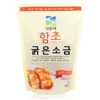 섬들채 함초 굵은소금1kg