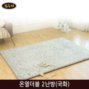 김수자 프리미엄 다이마루원단 온돌방 국화 엠보싱 번아웃 좌우분리난방 온열매트(더블 140X200cm)