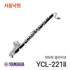 클라리넷 YCL-221II/Bb/서울낙원