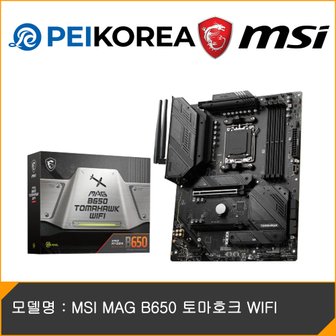 피씨이벤트아이엔씨 MSI MAG B650 토마호크 WIFI