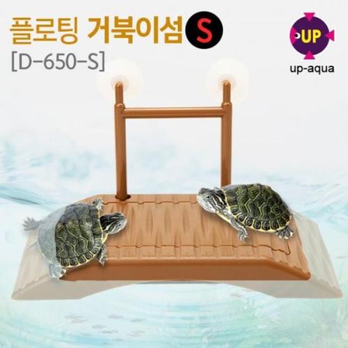 [에뚜알레브] 거북이섬 놀이터 쉼터 휴식처 안식처 하우스 높이조절(1)