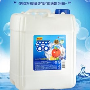 퐁퐁 말통 뉴퐁퐁 식당 주방세제 13.7L 대용량 업소용 야채 과일 세정가능