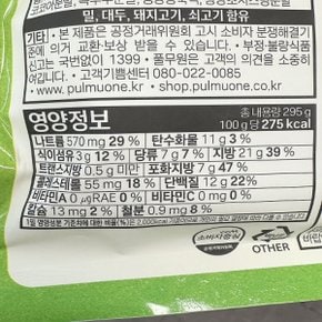 풀무원 반듯한식 수제식감 떡갈비 295g 아이스박스포장_26042544