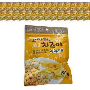 고마워 치즈야 체더치즈 150g 10개 강아지 간식