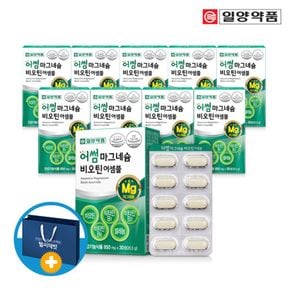 산화 마그네슘 비오틴 비타민B 126 셀레늄 10박스 (쇼핑백)..[30428777]